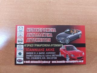 MAZDA CX-7 2008 ΓΕΦΥΡΑ ΕΜΠΡΟΣ-thumb-6