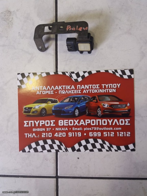 ΑΙΣΘΗΤΗΡΑΣ ΑΕΡΑ SUZUKI
