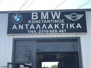 BMW ΜΟΤΕΡ ΒΑΠΟΡΕΤΑΣ (SERVOMOTO) E46-thumb-3