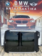 BMW ΟΡΟΦΗ ΠΑΝΟΡΑΜΑ (SUNROOF) F07 GT