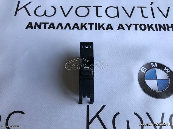 BMW ΔΙΑΚΟΠΤΗΣ ΗΛΕΚΤΡΙΚ. ΠΑΡΑΘΥΡΟΥ (ΣΥΝΟΔΗΓΟΥ) Ε46