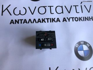 BMW ΔΙΑΚΟΠΤΗΣ (SWITCH) ZV-ΦΩΤΑ ΑΛΑΡΜ-DTC E90-91-92-93 LCI