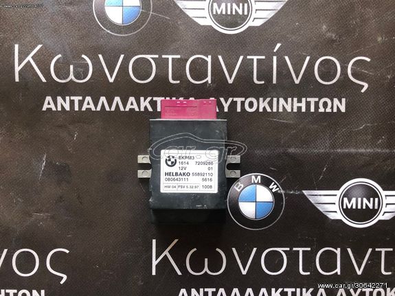 BMW ΡΕΛΕ-ΜΟΝΑΔΑ ΕΛΕΓΧΟΥ ΚΑΥΣΙΜΟΥ E87-E90-E92-E60 7209286