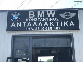 BMW ΜΟΝΑΔΑ ΧΩΡΟΥ ΠΟΔΙΩΝ (FRM) E90-E91-thumb-3