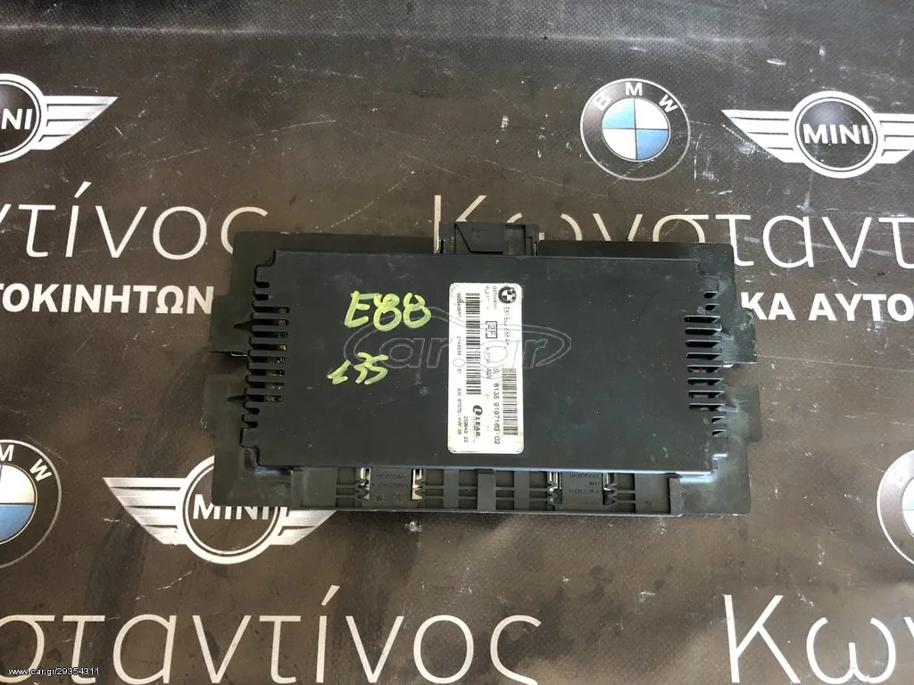 BMW ΜΟΝΑΔΑ ΧΩΡΟΥ ΠΟΔΙΩΝ (FRM) E82-E88