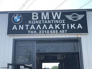 BMW ΜΟΝΑΔΑ ΧΩΡΟΥ ΠΟΔΙΩΝ (FRM) E82-E88-thumb-3