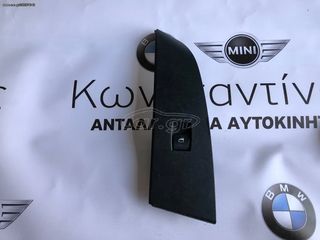 BMW ΔΙΑΚΟΠΤΗΣ ΠΑΡΑΘΥΡΟΥ Ε60-Ε61