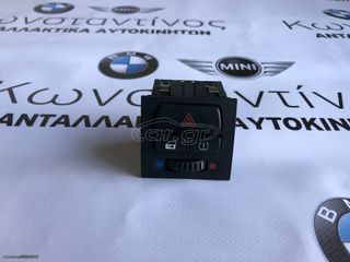 BMW ΔΙΑΚΟΠΤΗΣ (SWITCH) ALARM-ΚΛΕΙΔΩΜΑΤΟΣ Ε90-Ε92-Ε93