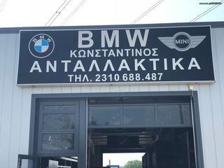 BMW ΜΟΝΑΔΑ ABS E90-E92-E87-thumb-4