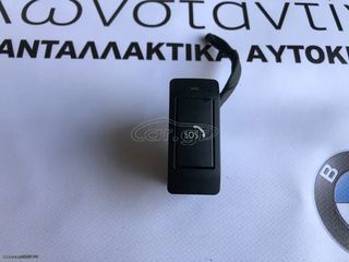 BMW ΔΙΑΚΟΠΤΗΣ ΚΛΗΣΗΣ ΑΝΑΓΚΗΣ Ε60-Ε61-Ε63-Ε64