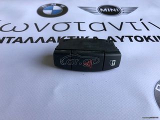 BMW ΔΙΑΚΟΠΤΗΣ ALARM ΚΕΝΤΡΙΚΟΥ ΚΛΕΙΔΩΜΑΤΟΣ ΣΕΙΡΑ 1 E87