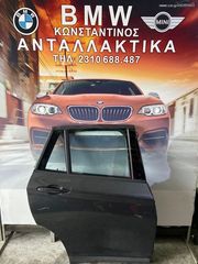 BMW ΠΟΡΤΑ (DOOR) X1 F48 ΠΙΣΩ (REAR) ΔΕΞΙΑ (R)