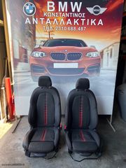 BMW ΣΑΛΟΝΙ (SEATS) X1 F48 ΥΦΑΣΜΑ ΑΠΛΟ ΚΟΜΠΛΕ