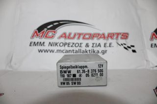 Πλακέτα  BMW ΣΕΙΡΑ 3 (E46) (1998-2005)  61358376506   ηλεκτρικών παραθύρων