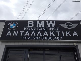 BMW ΚΩΝΣΤΑΝΤΙΝΟΣ