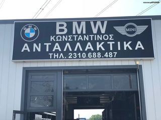 BMW ΚΟΝΤΡΑ ΨΑΛΙΔΙΟΥ (STRUT) E90-E92-E87 ΕΜΠΡΟΣ (FRONT) L+R-thumb-4