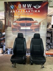 BMW ΣΑΛΟΝΙ (SEATS) E90 ΜΟΝΟΚΟΜΜΑΤΗ ΠΛΑΤΗ ΔΕΡΜΑ (ΧΩΡΙΣ ΠΡΟΑΙΝΤΑΤΗΡΕΣ)