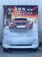 BMW ΠΙΣΩ ΠΡΟΦΥΛΑΚΤΗΡΑΣ X1 F48 ΚΟΜΠΛΕ ΑΠΛΟΣ (2015-2020) -REAR BUMBER
