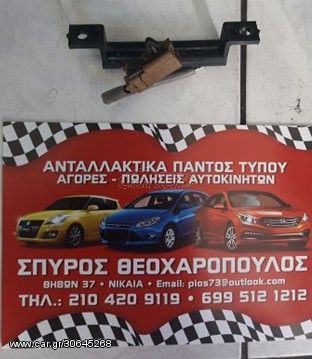 ΚΕΡΑΙΑ ΑΝΑΓΝΩΡΙΣΗΣ ΚΛΕΙΔΙΩΝ SUZUKI