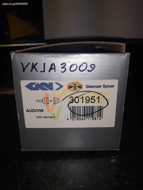 ΜΠΙΛΙΟΦΟΡΟΙ GKN AUDI
