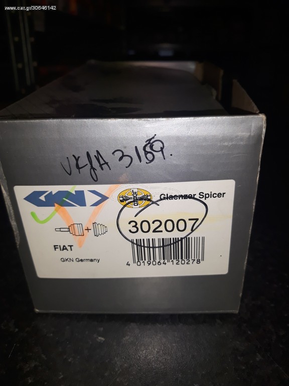 ΜΠΙΛΙΟΦΟΡΟΙ GKN FIAT