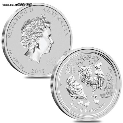 Australia 50 Cents Elizabeth II - 2017 1/2 oz Silver Lunar Year of The Rooster BU Australian Perth Mint.