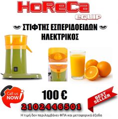 Στίφτης Καινούργιος