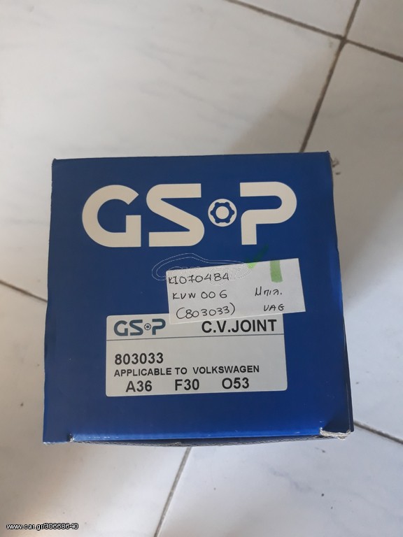 Σετ άρθρωσης, άξονας μετάδ. κίν.