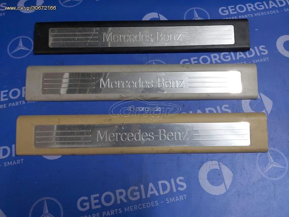 MERCEDES ΠΛΑΣΤΙΚΟ ΚΑΛΥΜΜΑ ΜΑΡΣΠΙΕ ΔΕΞΙ (DOOR SILL TRIM-RAIL) ML-CLASS (W164)