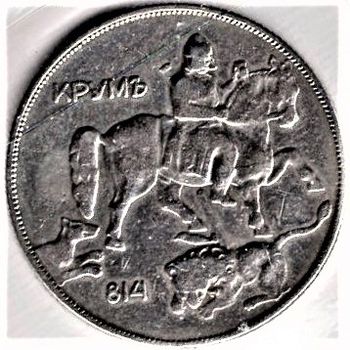 Bulgaria 10 Leva 1930 Boris III .