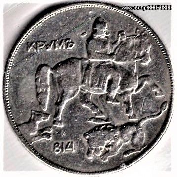 Bulgaria 10 Leva 1930 Boris III .