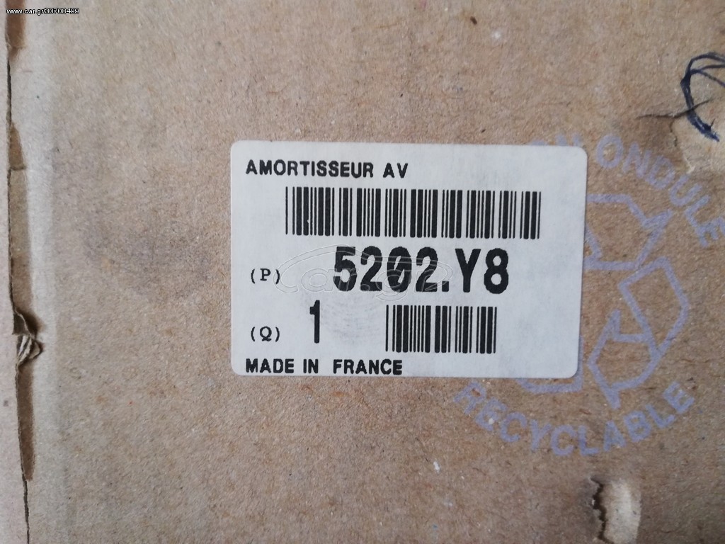 ΑΜΟΡΤΙΣΕΡ