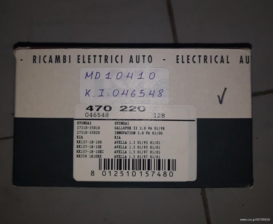 ΠΟΛΛΑΠΛΑΣΙΑΣΤΕΣ KW DAEWOO 