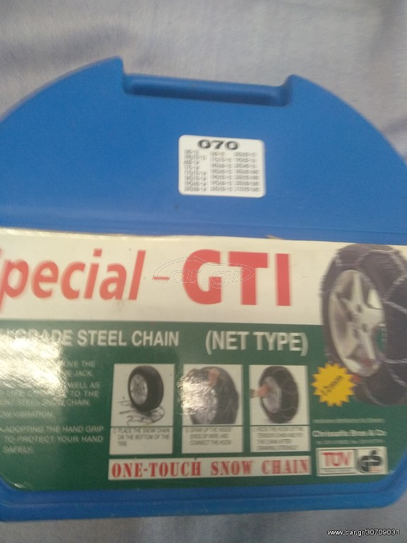 ΧΙΟΝΟΑΛΥΣΙΔΕΣ SPECIAL GTI 10mm 185-13, 195/70-13, 650-14,175-14, 175/70-14, 185/70-14, 195/65-14, 205/60-14, 165-15, 175/70-15, 185/60-15, 185/65-15, 195/55-15, 195/60-15, 205/50-15