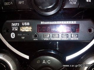 MAZDA MP3 BLUETOOTH ΑΚΟΥΤΕ ΜΟΥΣΙΚΗ ΣΥΝΔΕΟΝΤΑΣ  ΤΟ ΚΙΝΗΤΟ , I-POD , USB , ΜΝΗΜΗ SD-thumb-23
