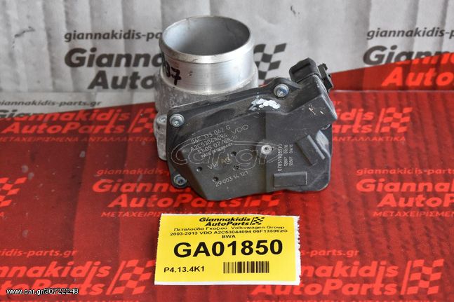 Πεταλούδα Γκαζιού  Volkswagen Group 2003-2013 VDO A2C53044094 06F133062G BWA