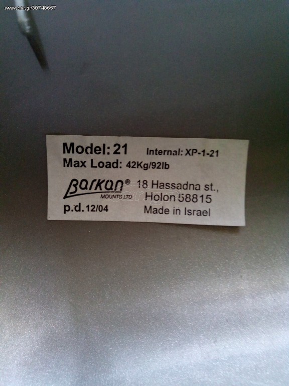 Barkan Βάση Τηλεοράσεως
