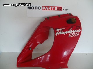 ΔΕΞΙ FAIRING ΚΟΚΚΙΝΟ YAMAHA YZF 1000 THUNDERACE 