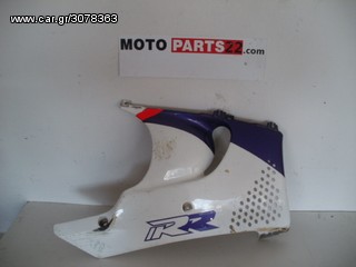 ΚΑΡΙΝΑ ΔΕΞΙΑ ΑΣΠΡΗ HONDA CBR 900 '95