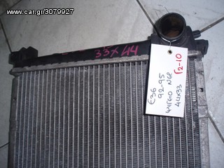 ΨΥΓΕΙΟ ΝΕΡΟΥ (44Χ33) BMW E36 92-95-thumb-1