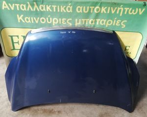 ΚΑΠΟ ΕΜΠΡΟΣ FORD FOCUS 2008-2011 (EG)