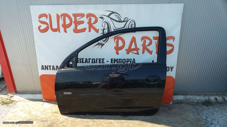 Πορτα αριστερη Opel Corsa C 3θυρο 2000-2006 SUPER PARTS