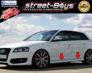 ΜΑΡΣΠΙΕ [S3 TYPE] SET ΠΛΑΪΝΑ SPOILER AUDI A3 8P SPORTBACK | ® Street Boys - Car Tuning Shop