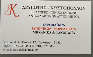 Τακακια μπροστα Ford Escort 91  1990-1995-thumb-1