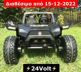 Τηλεκατευθυνόμενο παιδικά οχήματα '23 24Volt Carbon Buggy