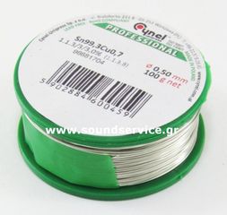 ΚΟΛΛΗΣΗ ΚΑΛΑΪ 0,5mm 100gr ΧΩΡΙΣ ΜΟΛΥΒΔΟ Sn99,3Cu0,7 F-SW32