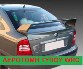 OCTAVIA 4 ΜΚ1> ΑΕΡΟΤΟΜEΣ WRC / ΑΠΛΗ/ ΟΡΟΦΗΣ ΚΑΙ ΜΑΣΠΙΕΔΕΣ /BODY KIT/ ΤΙΜΟΚΑΤΑΛΟΓΟΣ ΕΝΤΟΣ-thumb-1