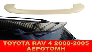 TOYOTA RAV 4 2000-2005 ΑΕΡΟΤΟΜΗ 