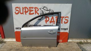 Πορτα μπροστα αριστερη Opel Vectra C 2002-2008 SUPER PARTS