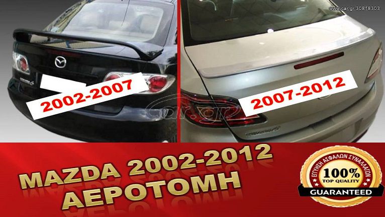 MAZDA 6 2002-2012 ΑΕΡΟΤΟΜΗ